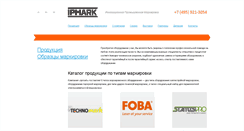 Desktop Screenshot of ip-mark.ru